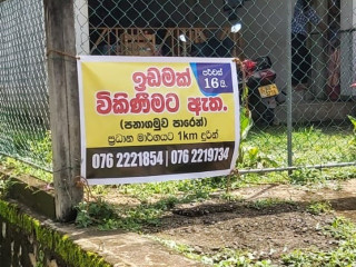 Perch 16 land for sale in kurunegala
