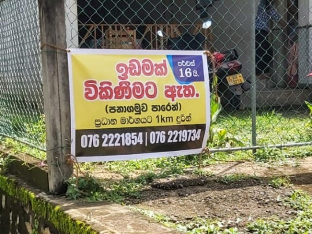 perch-16-land-for-sale-in-kurunegala-big-0